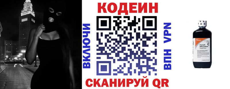 Кодеин напиток Lean (лин)  ссылка на мегу ССЫЛКА  Железноводск 