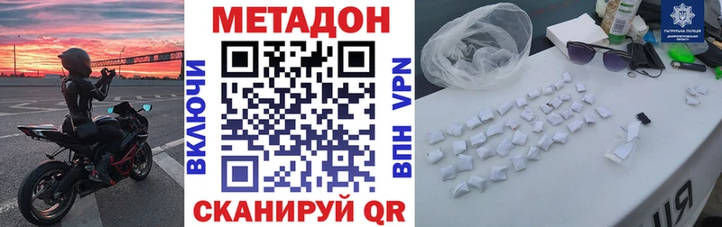 закладки  Железноводск  Метадон кристалл 