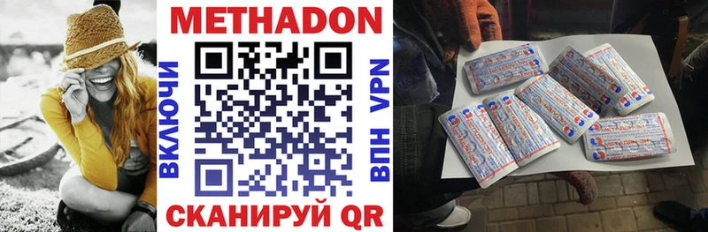 Метадон мёд Железноводск